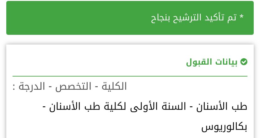 aiou_1's tweet photo. الحمدلله تم قبولي في كلية طب الأسنان بداية جديدة بإذن الله  حتكون مليانة نجاح وتوفيق 🌸
#UQU 
#uqudent46 https://t.co/HfolE3Uzi4