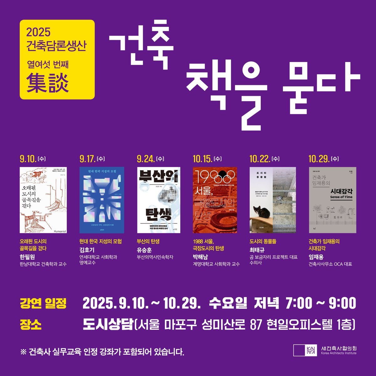 (사)새건축사협의회 tweet media