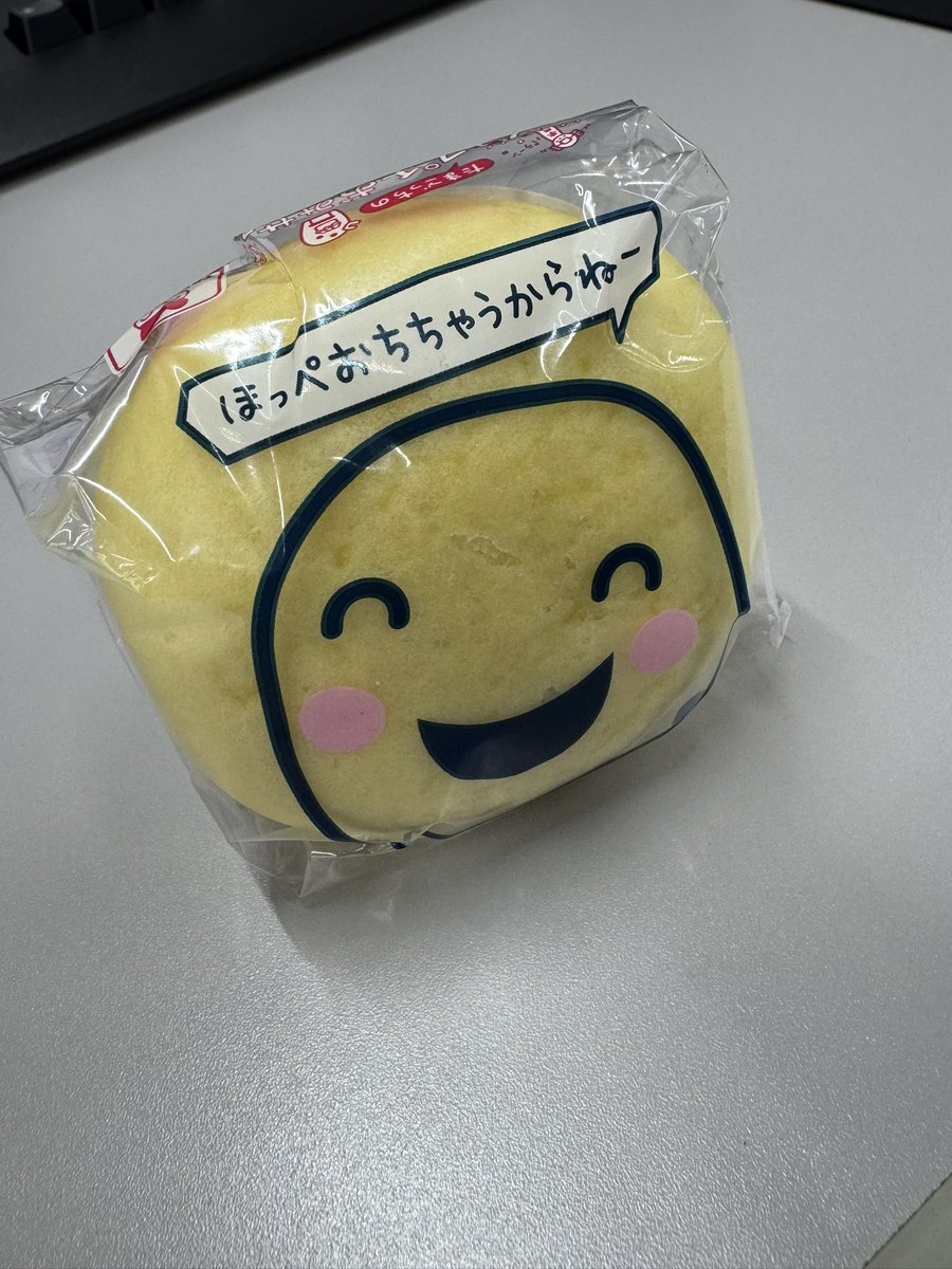 先輩におやつもらった！
連休明けで怠いけど頑張る٩( ᐛ )و