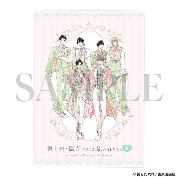 鬼上司・獄寺さんは暴かれたい。展【公式】 (@oniaba_ex) / X