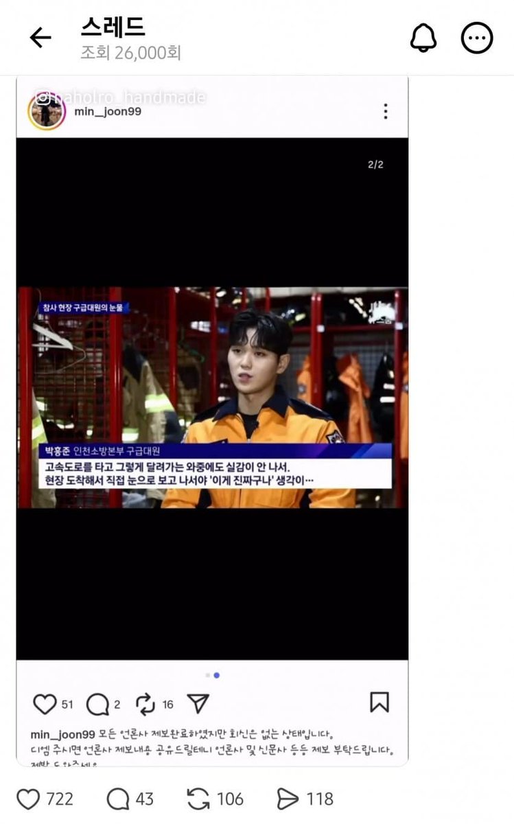 이태원 당시 구조반장 활동하던 소방관 실종.
이거 간첩들이 작업친거 같은데.
드럼통 배달 시작하나보다. ㄷㄷㄷㄷ