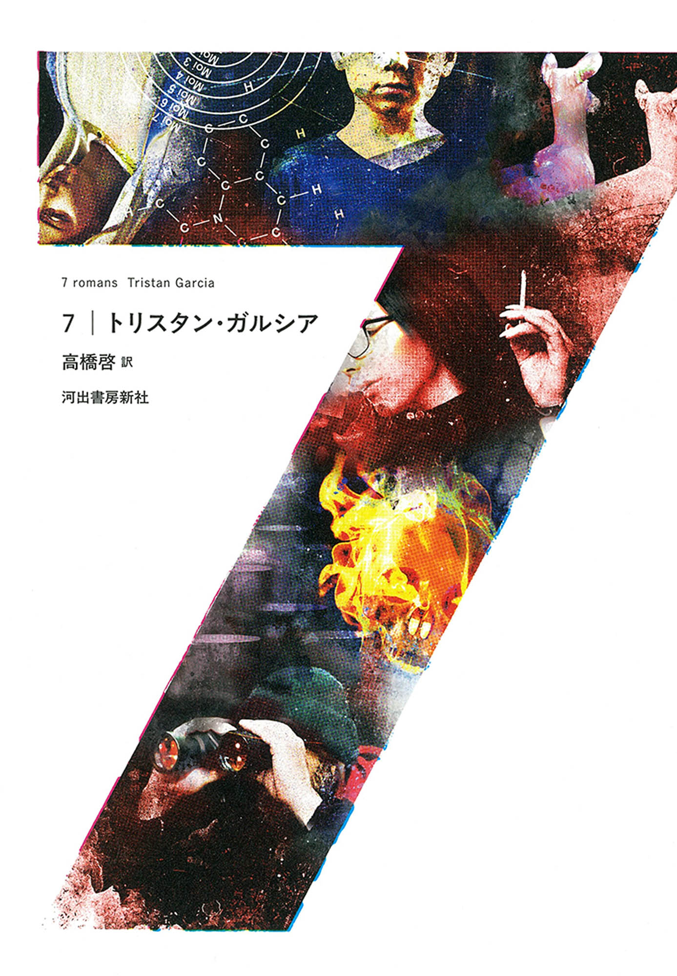 【中古】 ケータイ占い みんなの運命/河出書房新社/夢プロジェクト 中古】 ケータイ占い みんなの運命/河出書房新社/夢プロジェクト