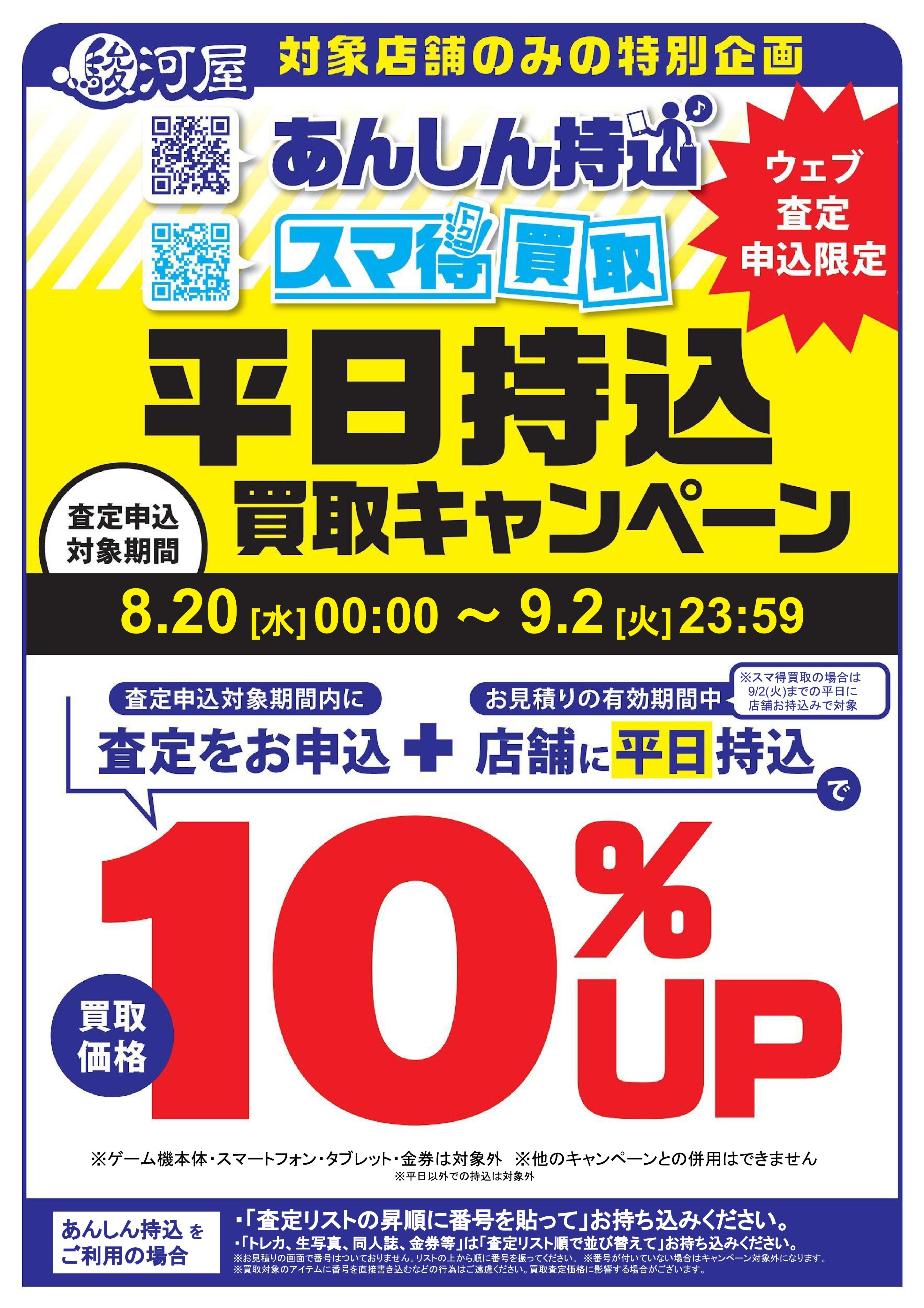 駿河屋 高崎OPA店 on X: 