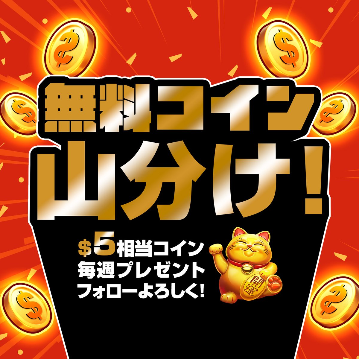 プレイスロット・ジャックポット ジャックポット6000｜スロットレビュー