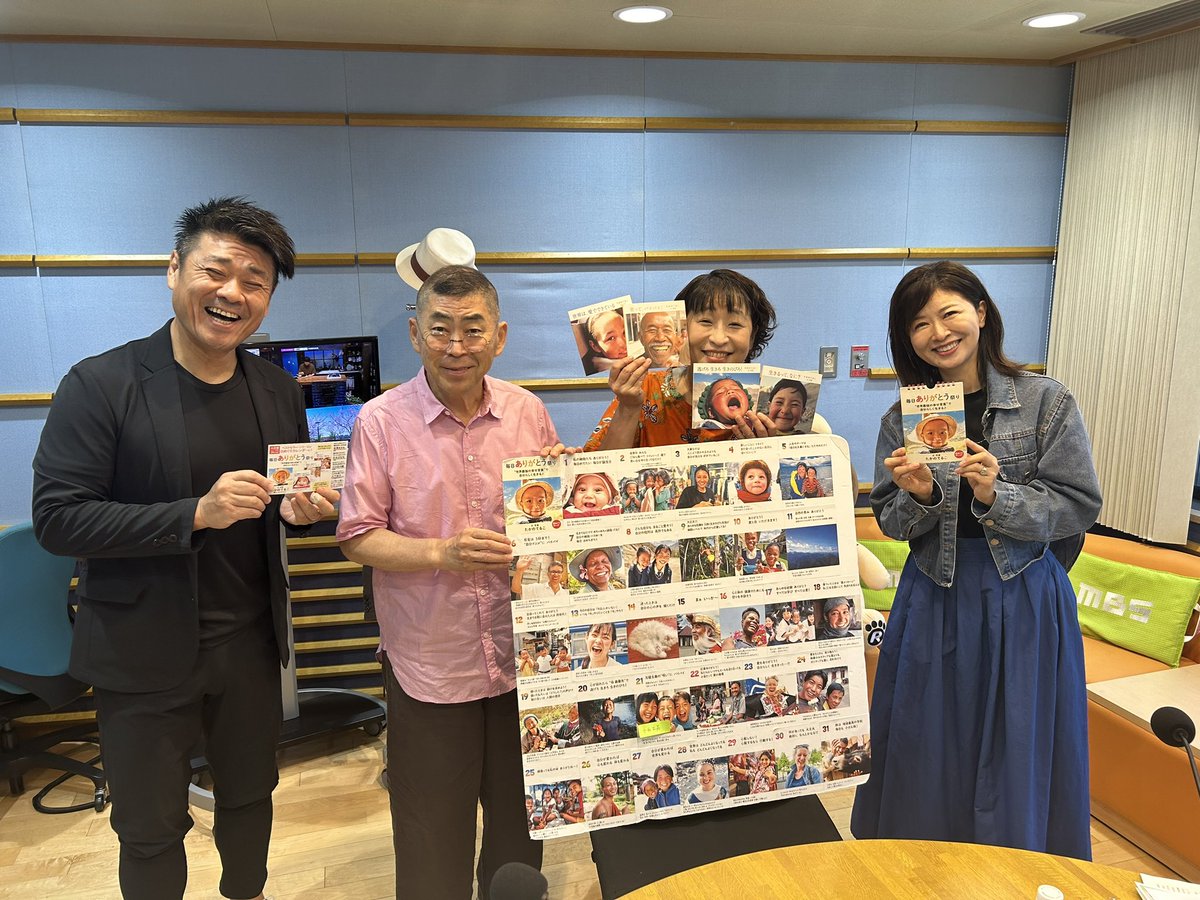 ai1179's tweet image. 『ランチ前にいっぱい話したー愛❗️』
エッセイストの #たかのてるこ さんにお越しいただきました🌏

南光さんとは前世からのお知り合いだという、
たかのさんの日めくりカレンダー
「毎日ありがとう祭り“世界最強の幸せ言葉”で自分らしく生きる」が絶賛発売中です❗️
#すこ愛 #松井愛