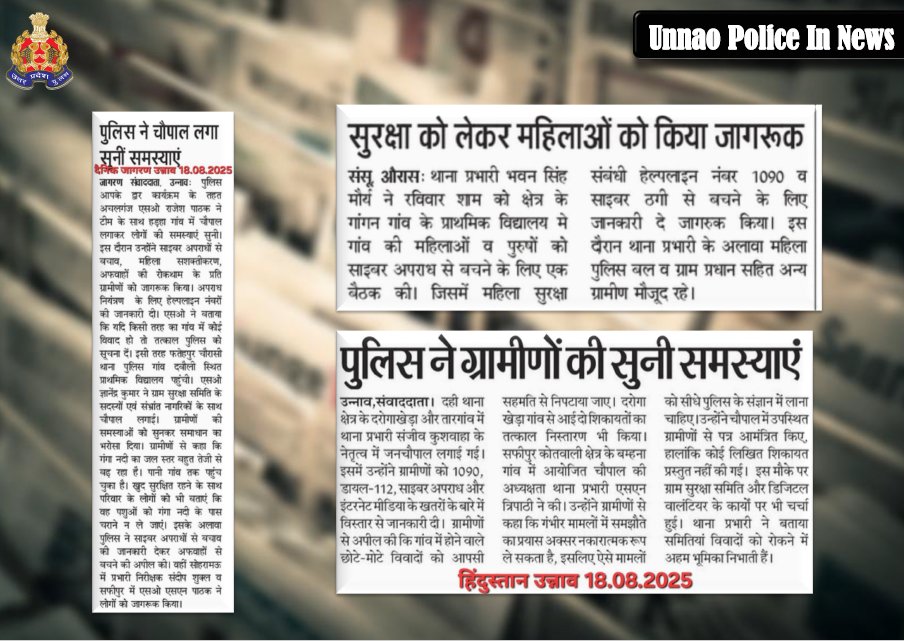 #UPPolice #UPPoliceInNews #UnnaoPoliceInNews #Unnao
<a href="/Igrangelucknow/">IG Range Lucknow</a>