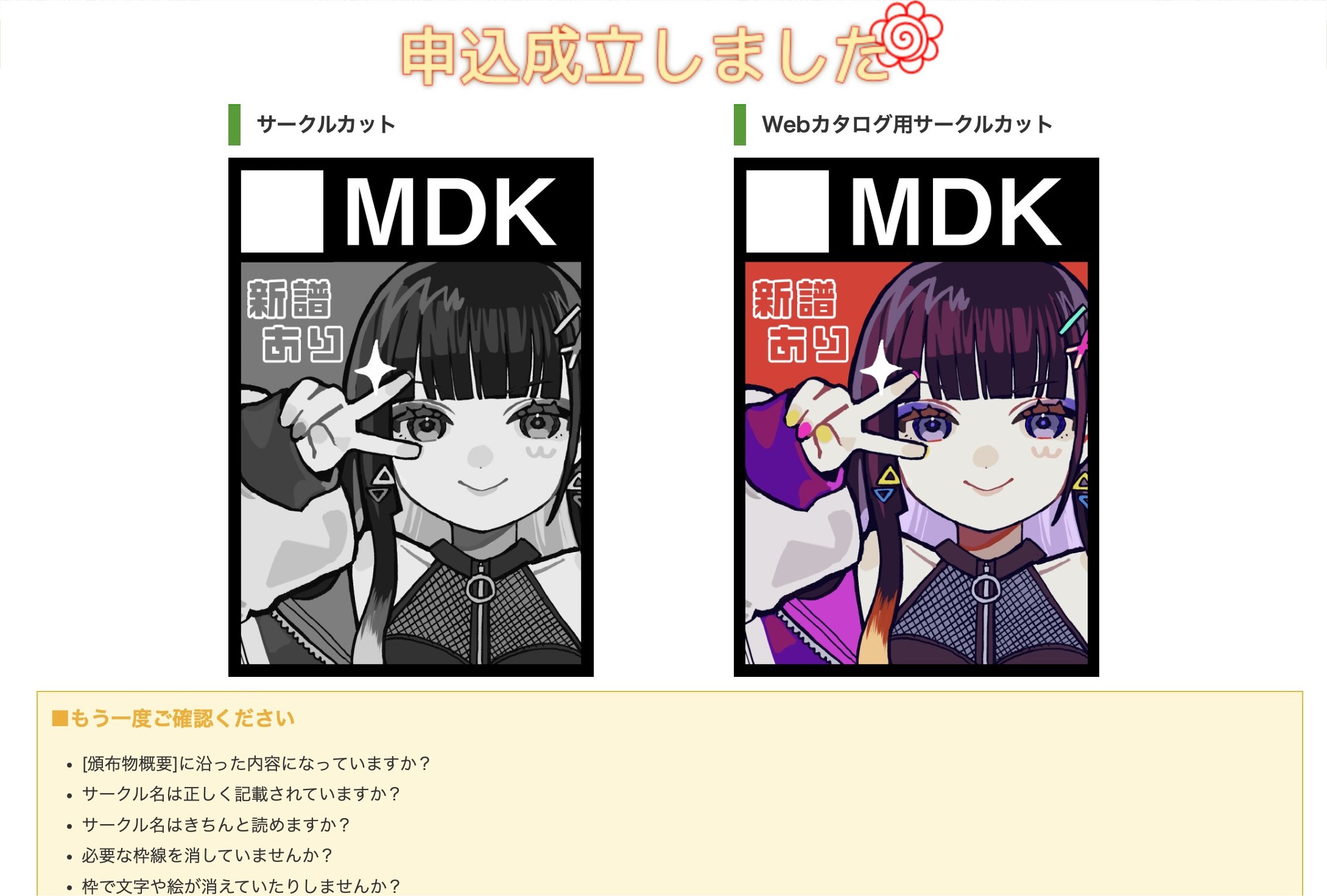 白 / 黒澤まどか 弟の姉 歌い手 歌ってみた 黒澤マドカ｜弟の姉@C106新譜通販開始！ (@kurosawamadoka) / X