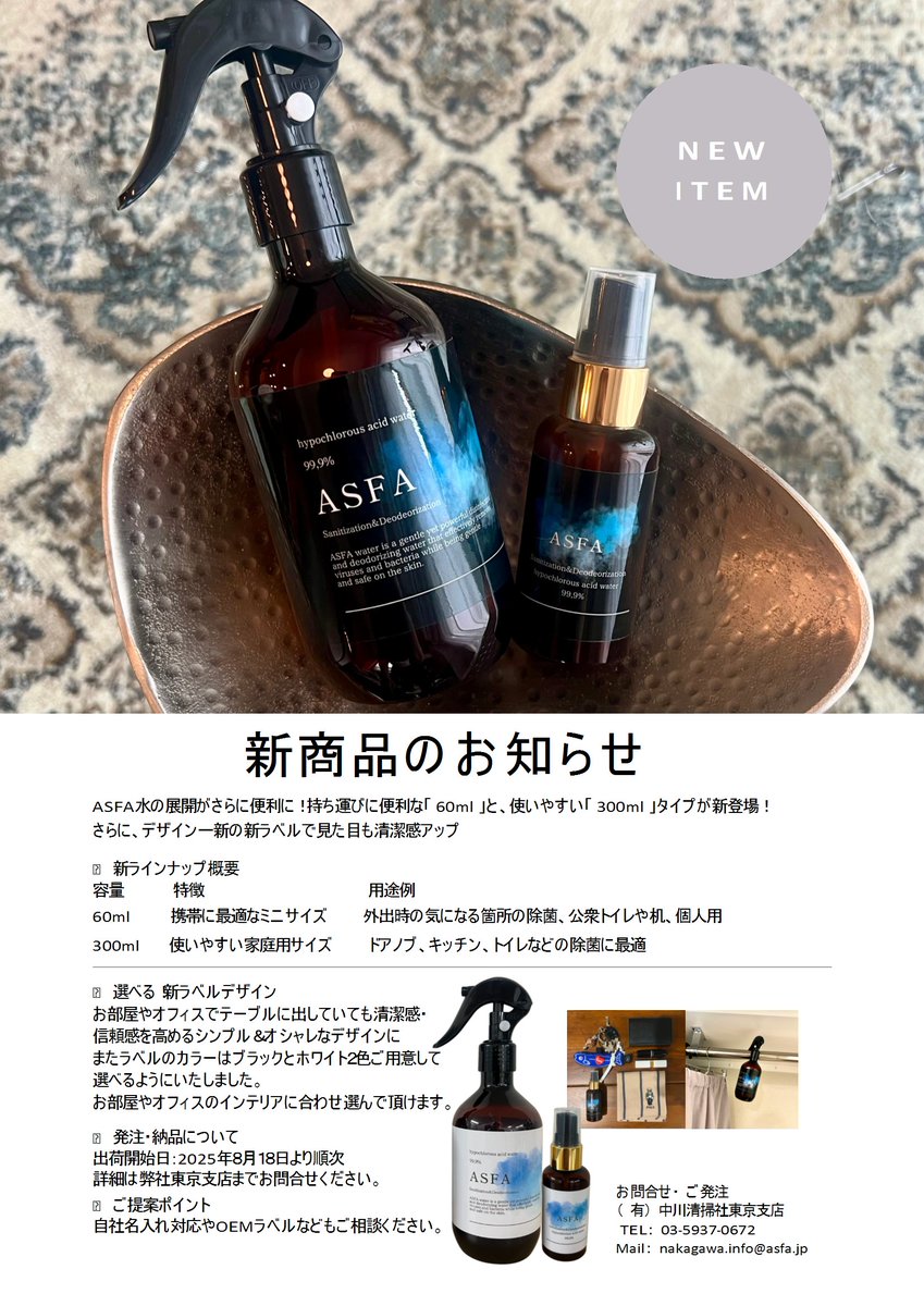 asfa_lenard's tweet photo. みなさまこんにちは！
本日からなんとアスファの新ボトルが販売となりました🎉🥳🎉
お部屋に置いたり持ち運んだりするのに便利なものとなっております✨
気になった方は是非DMにてご連絡ください💗 https://t.co/kDVatpRJ43
