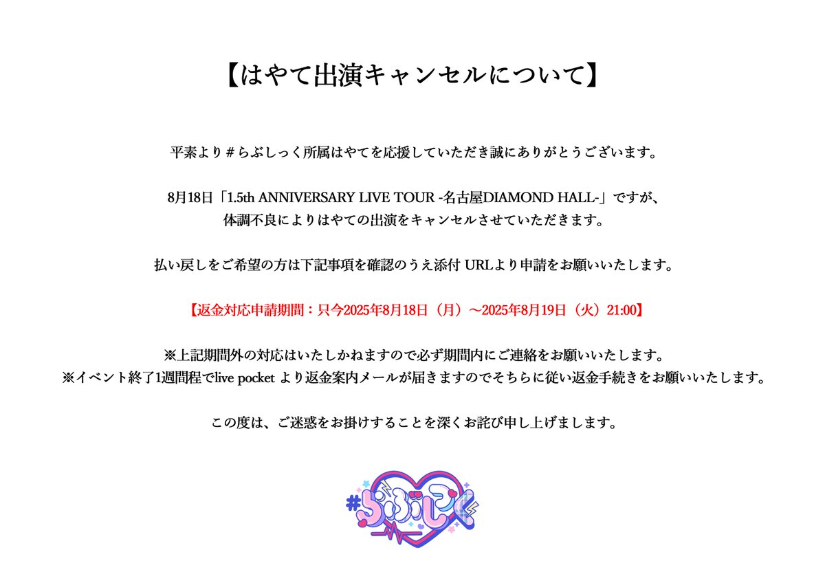 らぶこん (@lovecon_info) / X