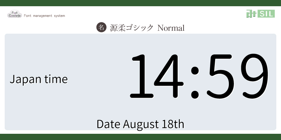 お盆休みの間にツクツクボウシが鳴き始めました
夏も折り返しですしね
もう少しでおやつの時間です🍨☕️😋

書体：源柔ゴシック Normal (自家製フォント工房)
「みんなのフォント」
※無料でご利用頂けます
font.jpn.com/SILfont/index.…