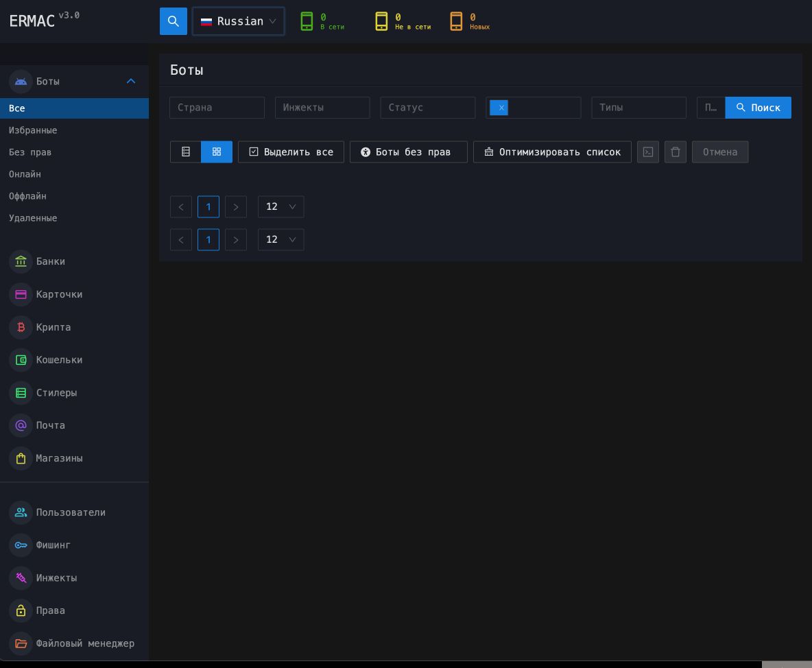 omvapt's tweet image. #ERMAC 3.0 #source_code leak reveals expanding #threat 
vapt.me/ERMAC2
