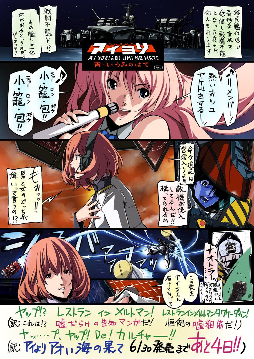 #理由もなく再掲していいタグ 
オッサンには刺さるであろうパロディ群だったけど、当時のユーザー様の多くはどれも元ネタが解らない方が多くジェネレーションの壁を感じた嘘粗筋がコチラです… 