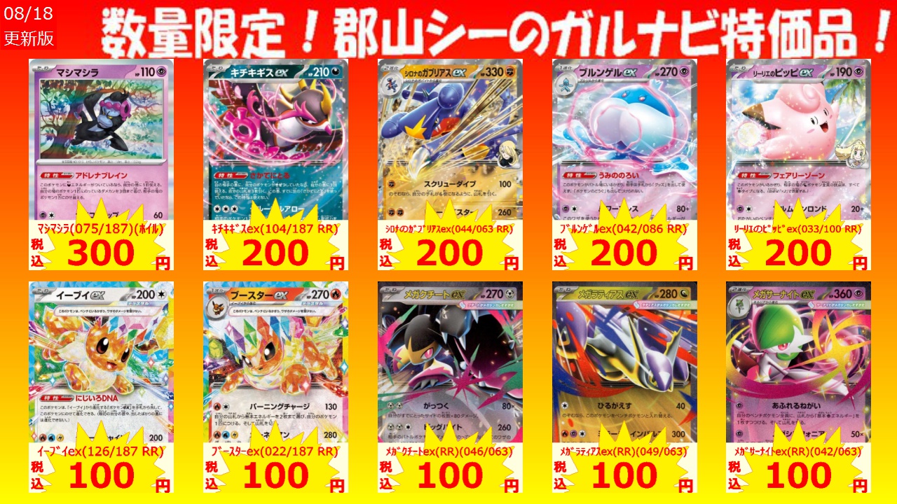 カードゲームのシーガル郡山店 on X: 