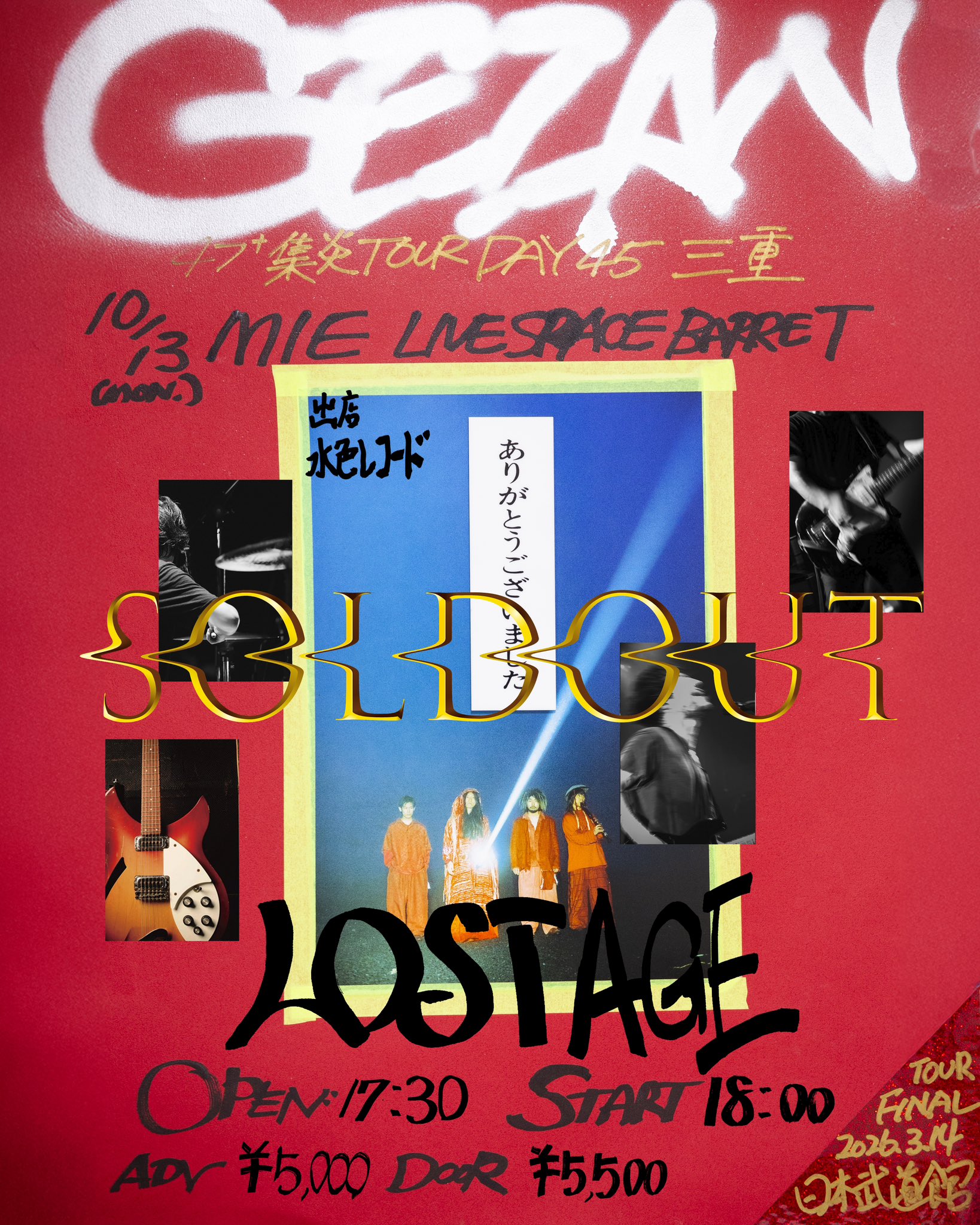 邦楽 GEZAN 𝔊𝔈ℨ𝔄𝔑 (@gezan_official) / X