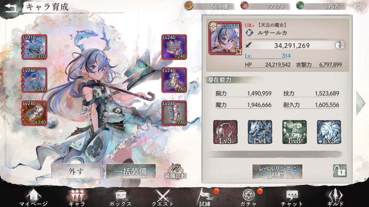 skewereddonut's tweet photo. 無課金、2体目のフルミカ完成〜
#メメントモリ #サブ垢育成日記 https://t.co/IiUWtRZeOu