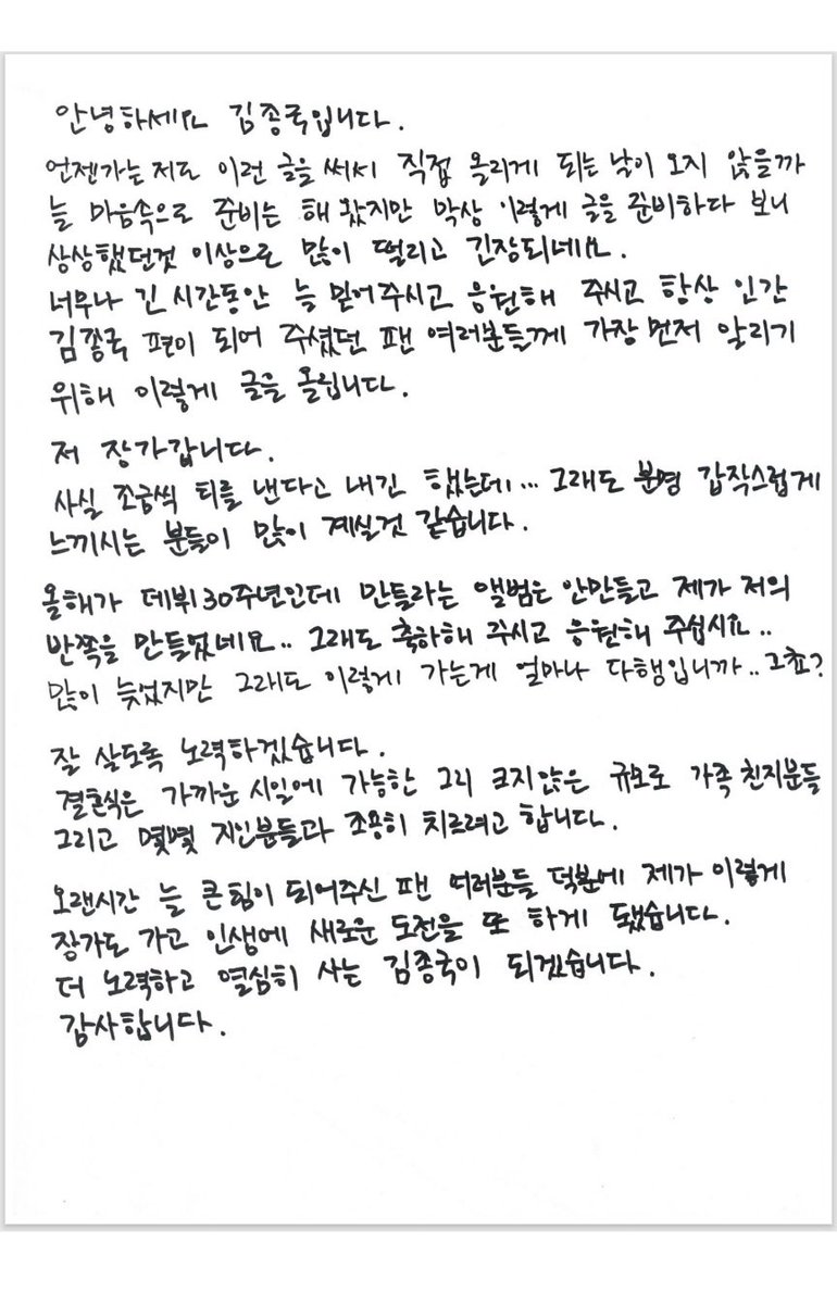 Kim Jong Kook International ♪ tweet media