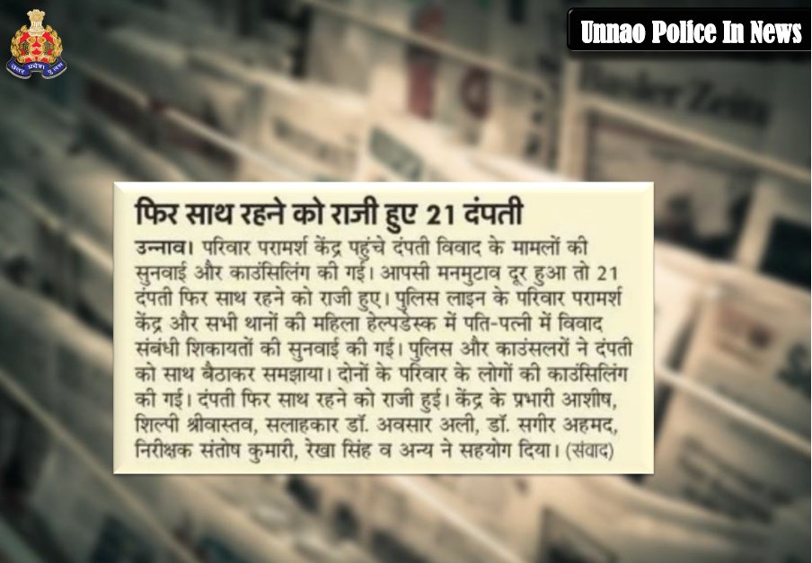 #UPPolice #UPPoliceInNews #UnnaoPoliceInNews #Unnao
<a href="/Igrangelucknow/">IG Range Lucknow</a>