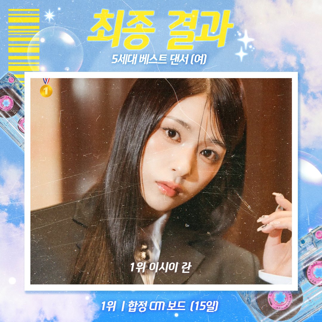 ์ต์ ๋ (@myloveidol_kpop) on Twitter photo ๐ญ5์ธ๋ ๋ฒ ์คํธ ๋์ #ํํธํฝ
๐ฅ๋จ์ ์์ด๋ 1์
๐ค#ํ๋ฏผ #ํ๋ ์ด๋ธ
๐ฅ์ฌ์ ์์ด๋ 1์
๐ฉท#์ด์์ด๋ #ME_I
๐ํ๋ CM๋ณด๋
๐๏ธ 9์ 16์ผ~9์ 30์ผ
๐ฅ๋์์ธ ๋ง๊ฐ๏ผ๏ฝ8์ 26์ผ๊น์ง
์ต์ ๋ฅผ ์ํ ๊ด๊ณ ๋ฅผ ์ง์ ๋ง๋ค์ด๋ณด์ธ์!
5์ธ๋ ๋ฒ ์คํธ ๋์ ์์ ๋ณด๋ฌ๊ฐ๊ธฐโฌ๏ธ
bit.ly/4f3UtDF
#ํ๋ฆฌ ๐ญ5์ธ๋ ๋ฒ ์คํธ ๋์ #ํํธํฝ
๐ฅ๋จ์ ์์ด๋ 1์
๐ค#ํ๋ฏผ #ํ๋ ์ด๋ธ
๐ฅ์ฌ์ ์์ด๋ 1์
๐ฉท#์ด์์ด๋ #ME_I
๐ํ๋ CM๋ณด๋
๐๏ธ 9์ 16์ผ~9์ 30์ผ
๐ฅ๋์์ธ ๋ง๊ฐ๏ผ๏ฝ8์ 26์ผ๊น์ง
์ต์ ๋ฅผ ์ํ ๊ด๊ณ ๋ฅผ ์ง์ ๋ง๋ค์ด๋ณด์ธ์!
5์ธ๋ ๋ฒ ์คํธ ๋์ ์์ ๋ณด๋ฌ๊ฐ๊ธฐโฌ๏ธ
bit.ly/4f3UtDF
#ํ๋ฆฌ