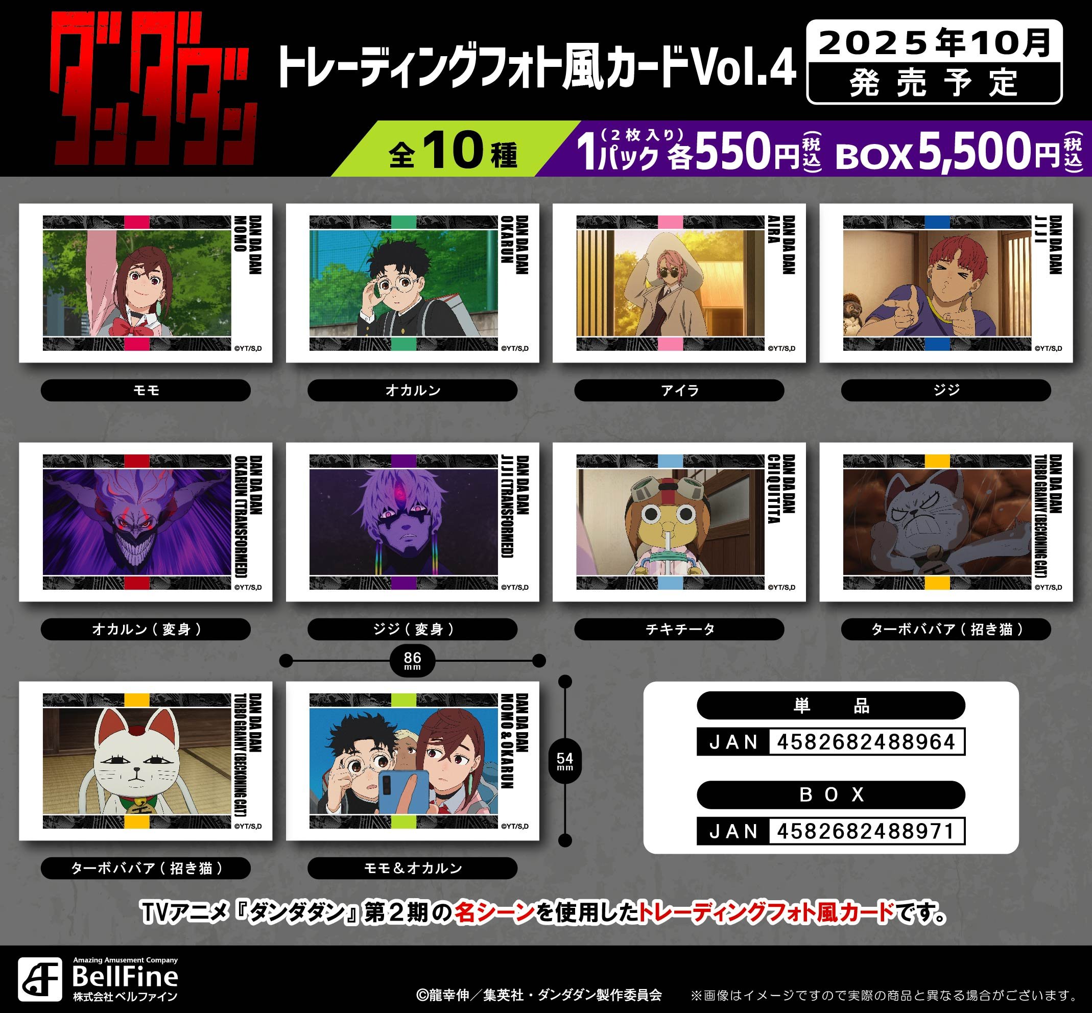 【海外限定】ダンダダン　14巻特装版　カード•バッジ２つ付　ジャンプ 海外限定】ダンダダン 14巻特装版 カード•バッジ2つ付 dandadan