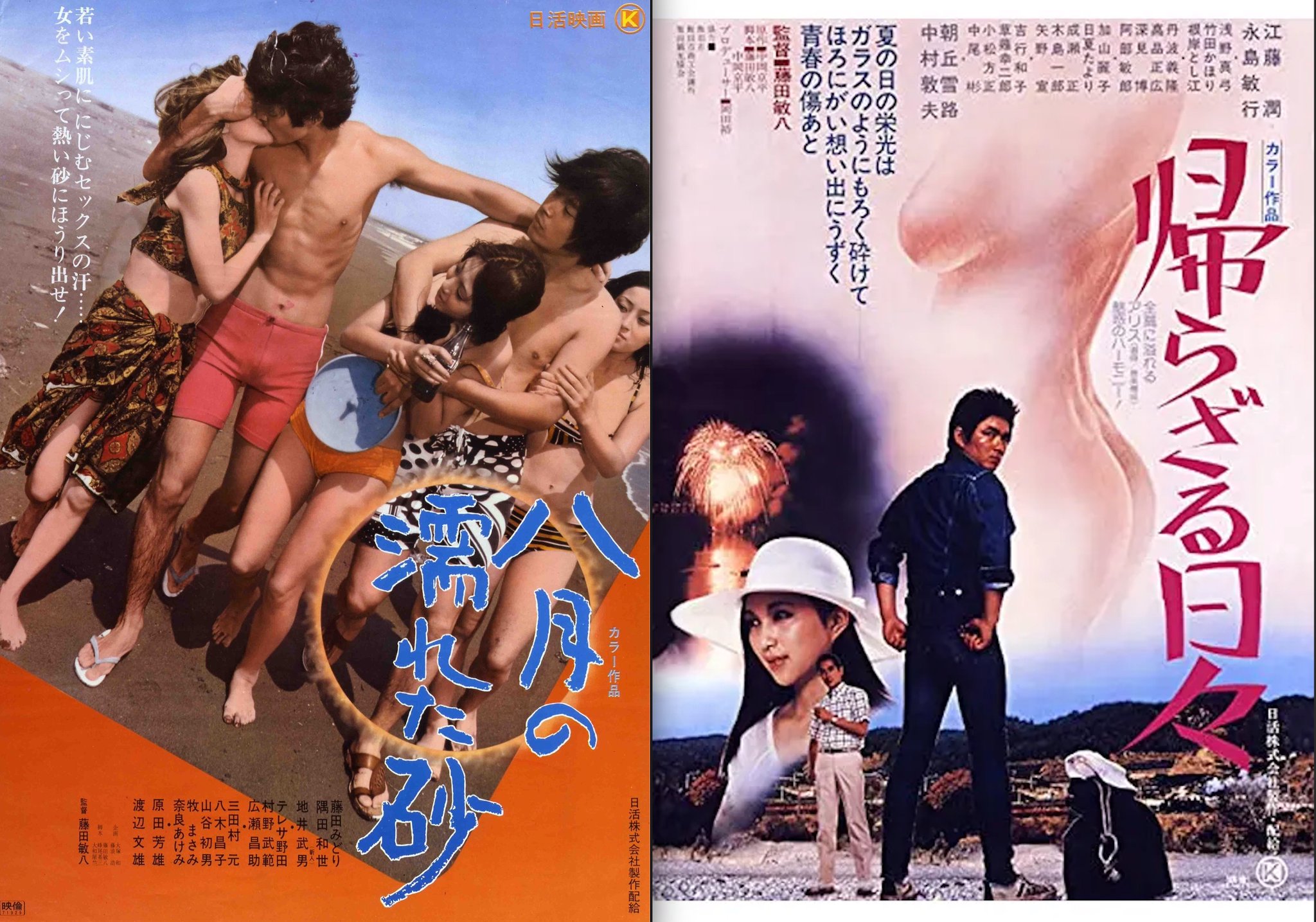 映画『生きる歓び』(昭和37年)パンフレット Amazon.co.jp: 駅 ステーション 映画 パンフレット 東宝 昭和56