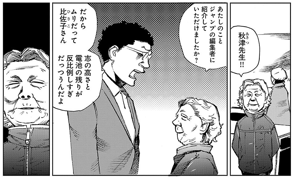 【ハルタオルタ更新】

『秋津』 室井大資
(その12)
「覚悟はいいか文化庁 キレッキレのパーティースピーチ見舞ってやるよ」

漫画の講義で見つけた逸材・瀬戸さんに何とか作品を描かせようとする秋津。禁断の果実を差し出すことに……。

https://t.co/DkDxRPJkWw 
