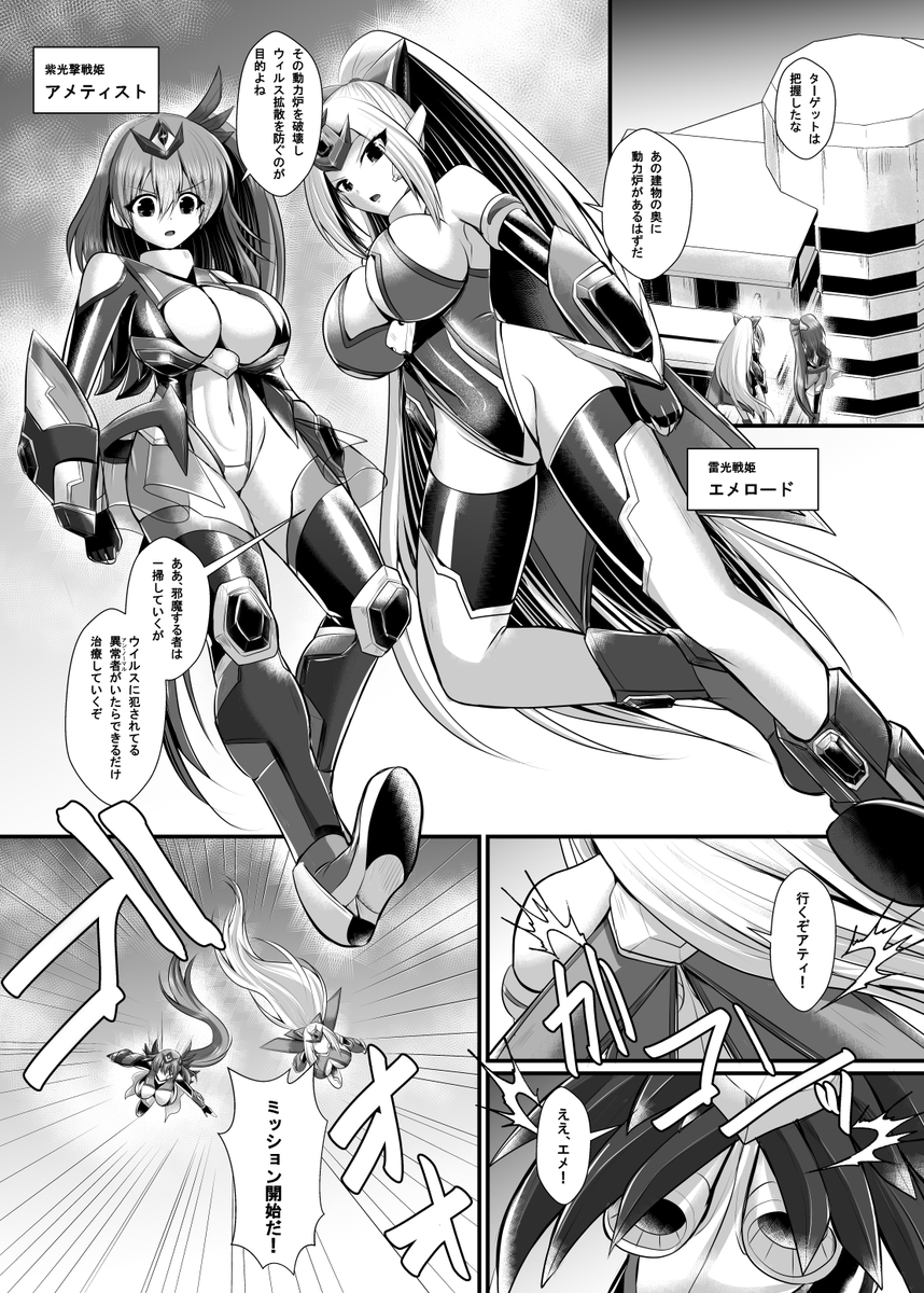 セレス龍☆ふたけ『I07b』 tweet media