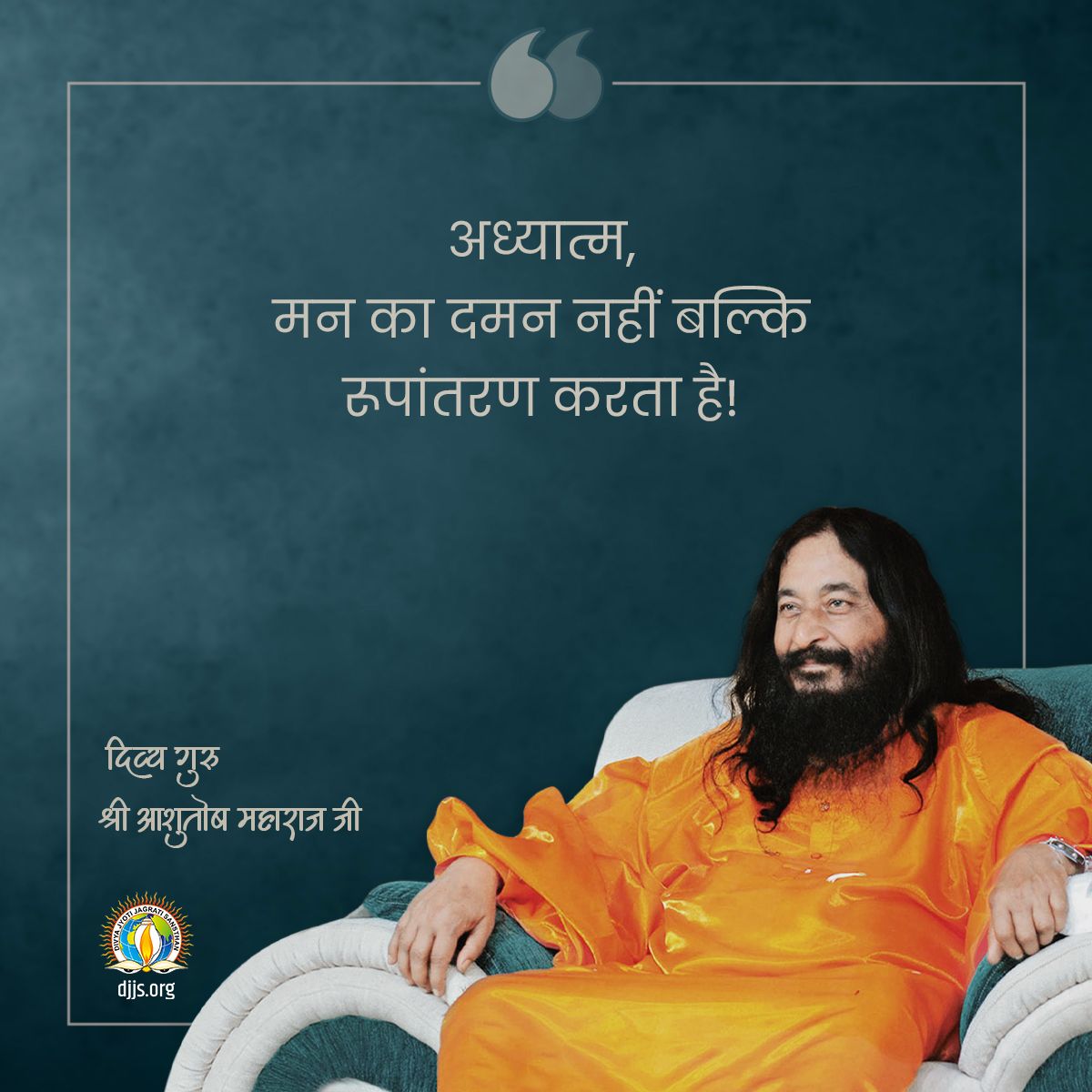 divya_guru_djjs's tweet image. &quot;अध्यात्म, मन का दमन नहीं ब्लकि रूपांतरण करता है!&quot; - Divya Guru Shri Ashutosh Maharaj Ji 

#MindControl #SelfRealisation #GodCanBeSeen #Ashutoshvachanamrit