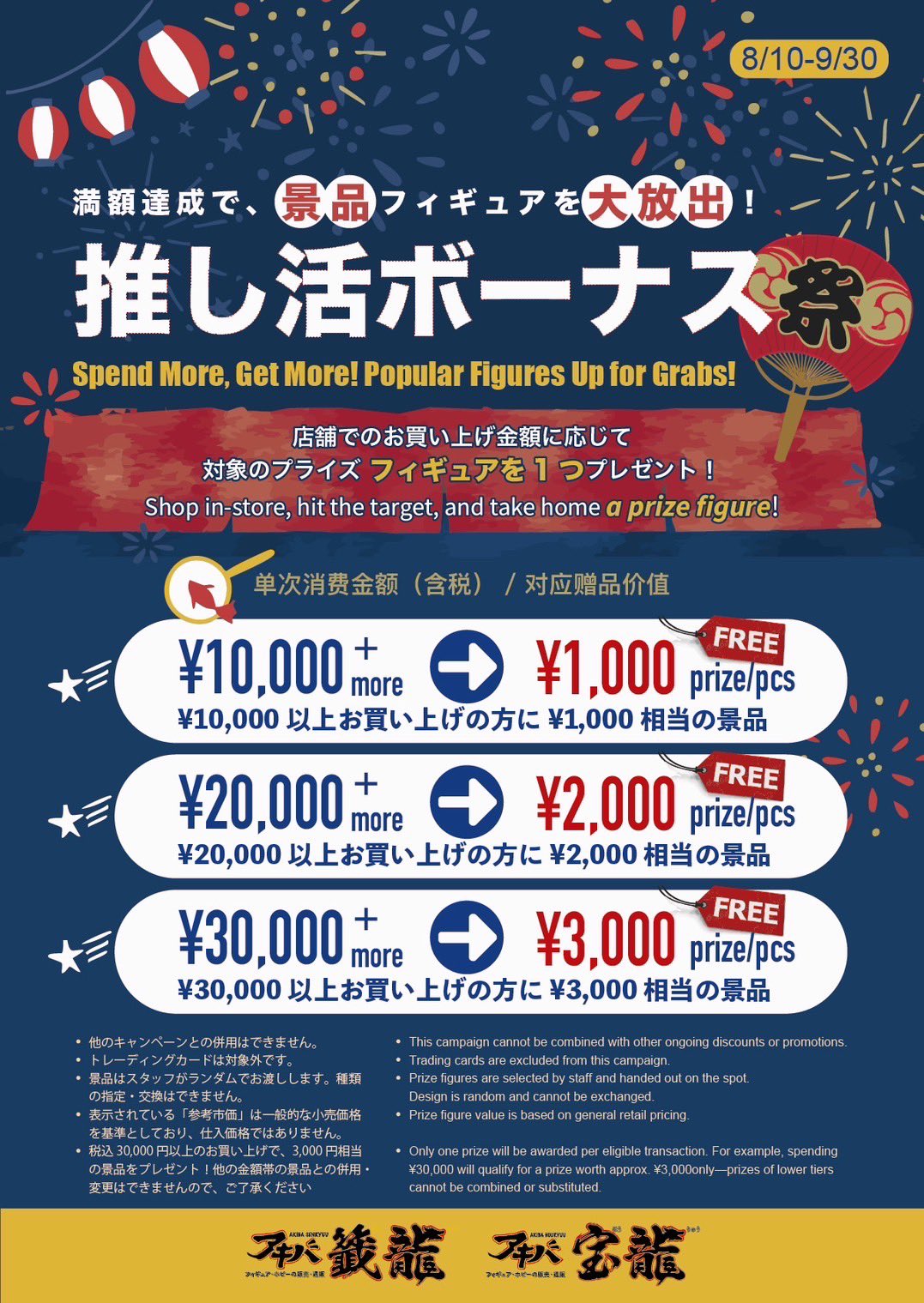 あき　あき様以外はご購入お控えいただけますようお願いします。 アキバ籤龍総合 on X: 