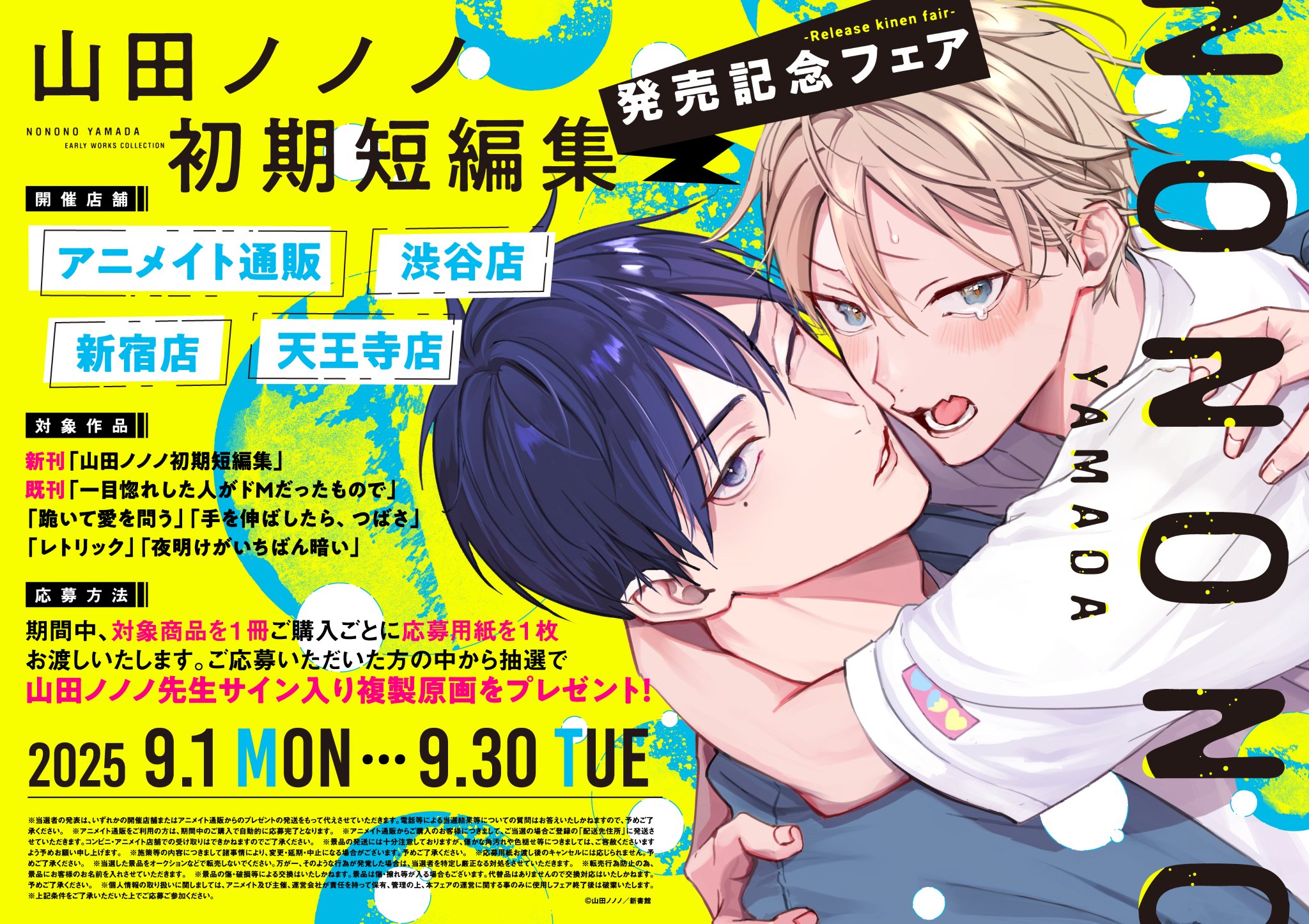 アニメイト新宿 on X: 