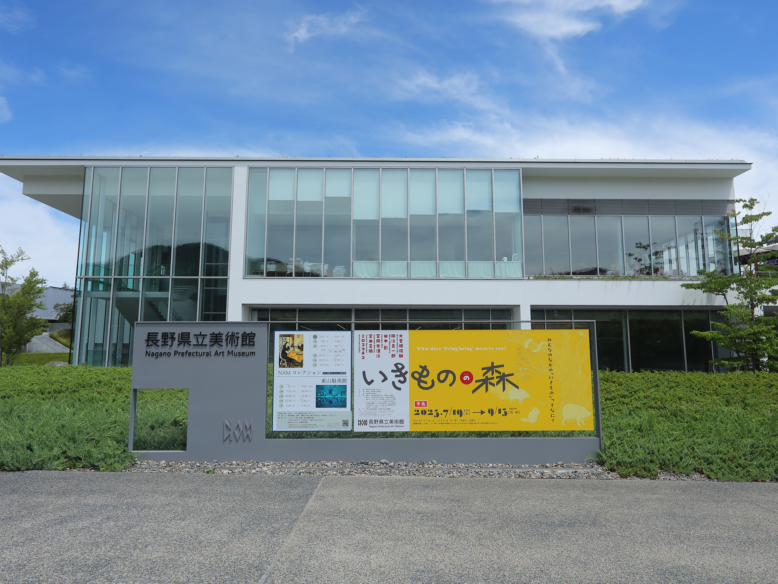 長野県美術全集 1 長野県美術全集 第1巻～12巻／UAG美術家研究所