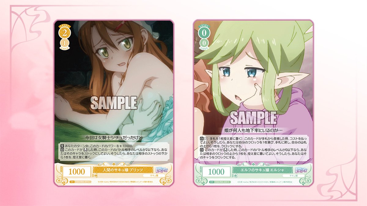 今日のカード】 8月29日(金)発売のブースターパック 異種族