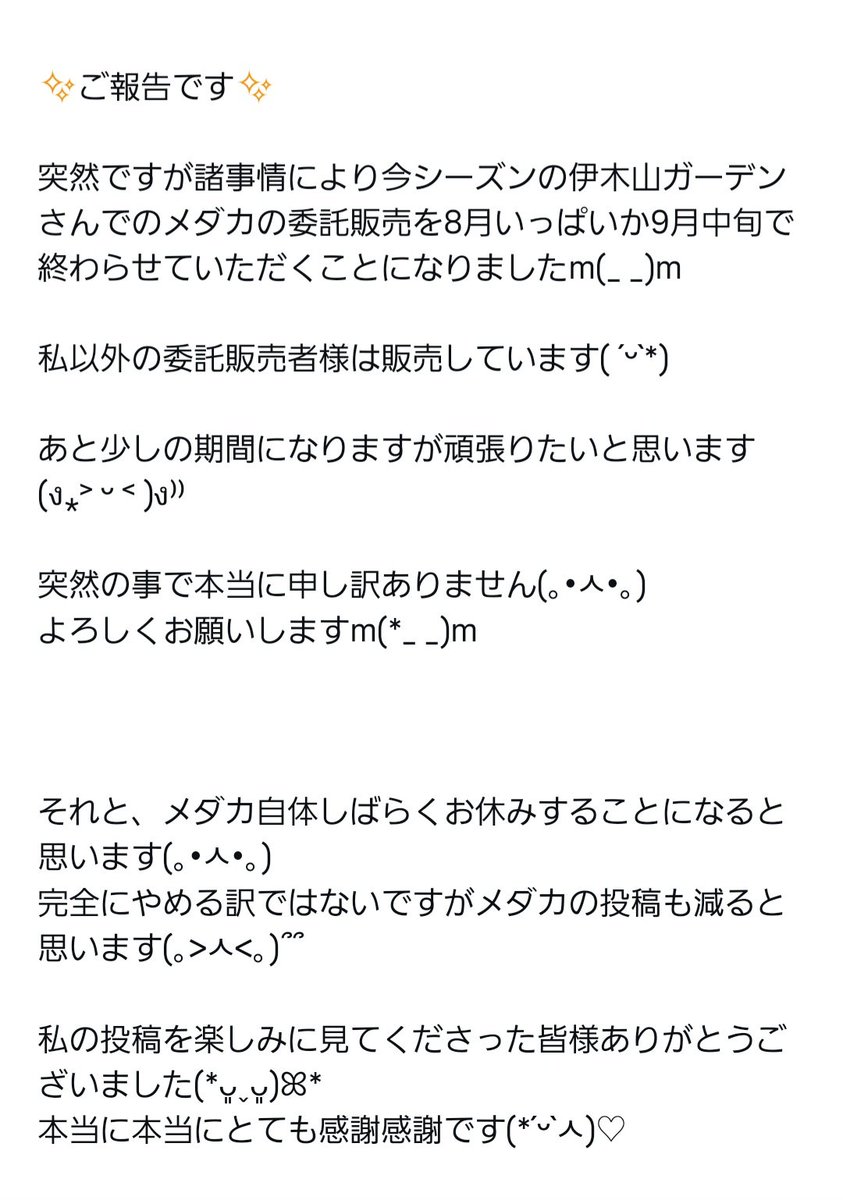 もぴまる (@mopimarusan26) / Posts / X