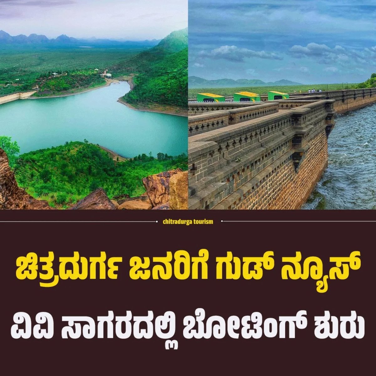 LSameksha's tweet photo. ನವೆಂಬರ್ 1ರಿಂದ ವಿವಿ ಸಾಗರದಲ್ಲಿ ಬೋಟಿಂಗ್ ವ್ಯವಸ್ಥೆಗೆ ಸರ್ಕಾರ ಗ್ರೀನ್ ಸಿಗ್ನಲ್
#chitradurga #vanivilasasagara #vvs #hiriyur #karnataka https://t.co/c4u83WR9Wb