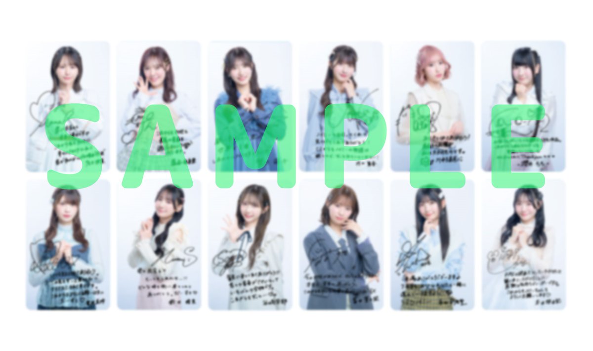 入場者プレゼントが週替わりで配布決定💎✨🎶 💎サイン＆メッセージ付