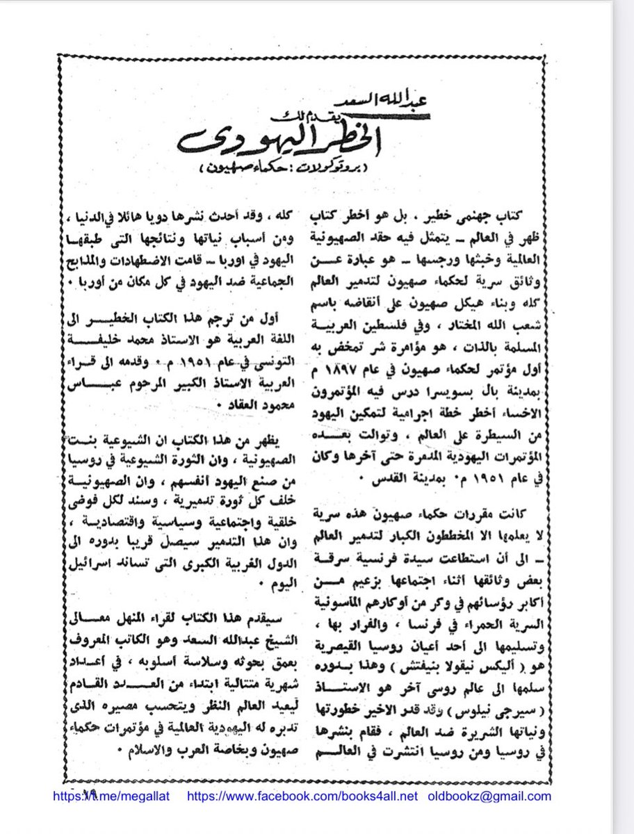 تاريخ بني الحارث الموثق tweet media