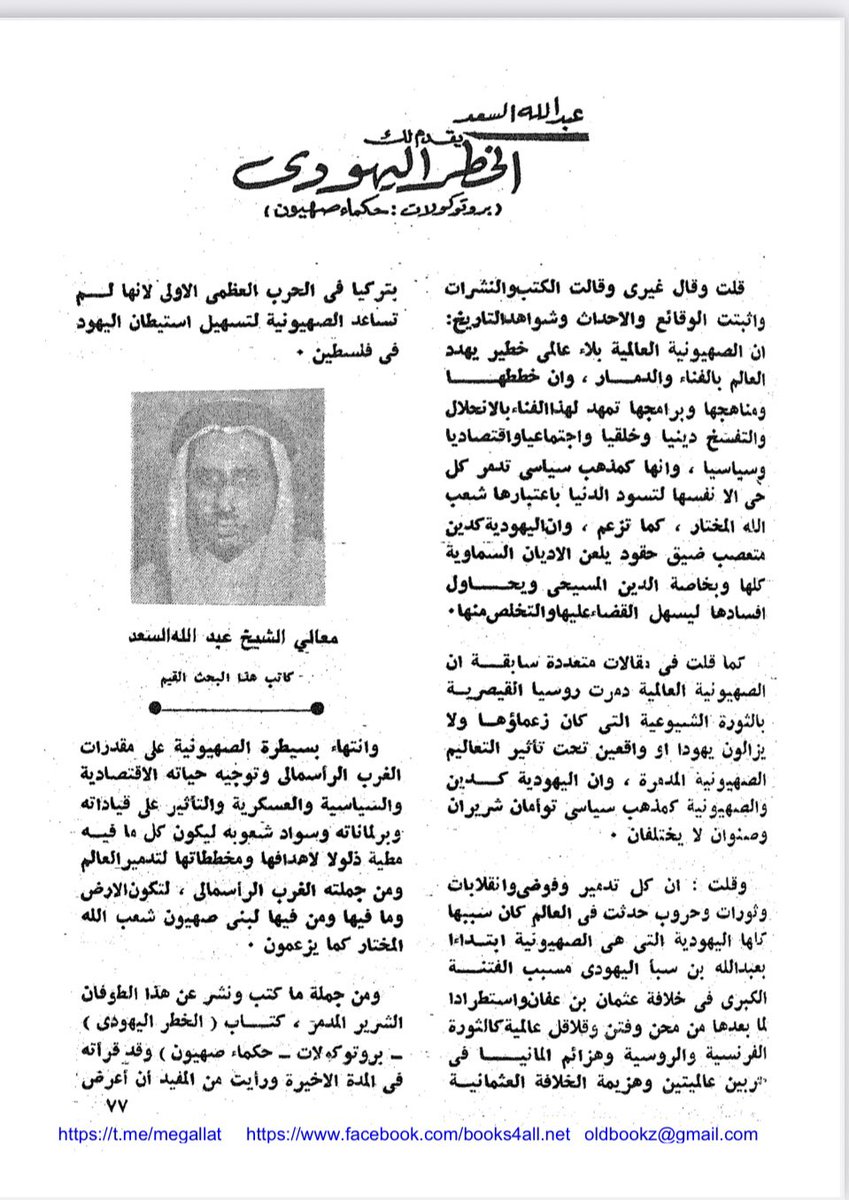 تاريخ بني الحارث الموثق tweet media