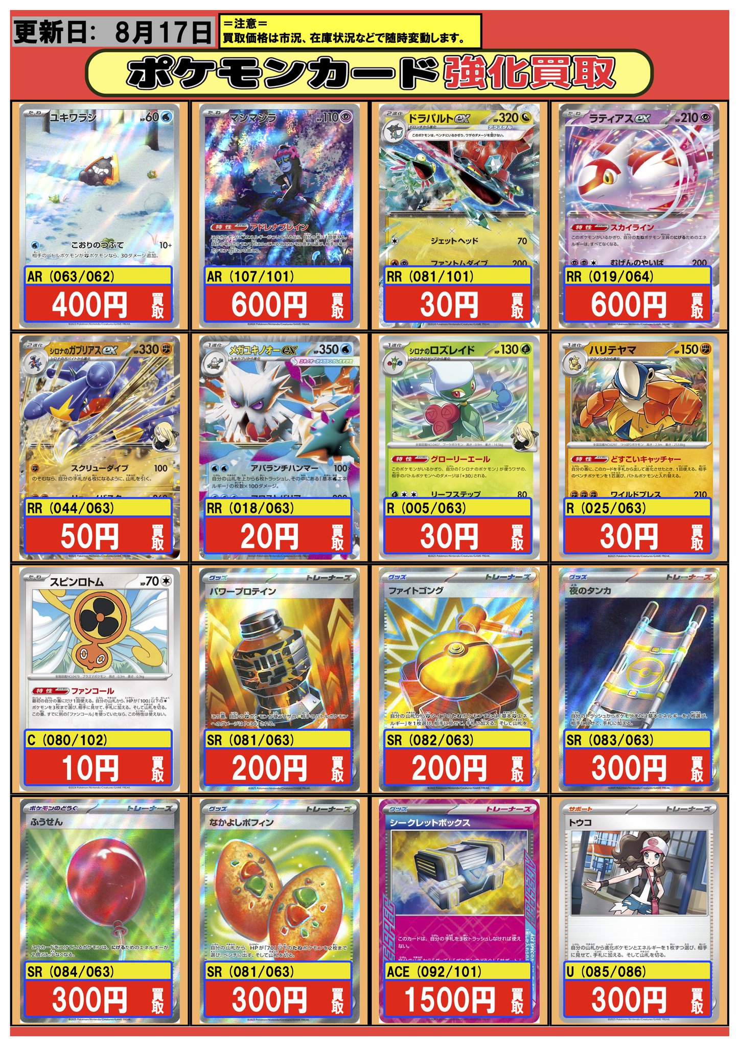 ポケモンカード Legend 伝説 フルコンプセット ポケモンカード Legend 伝説 フルコンプセット 楽天市場