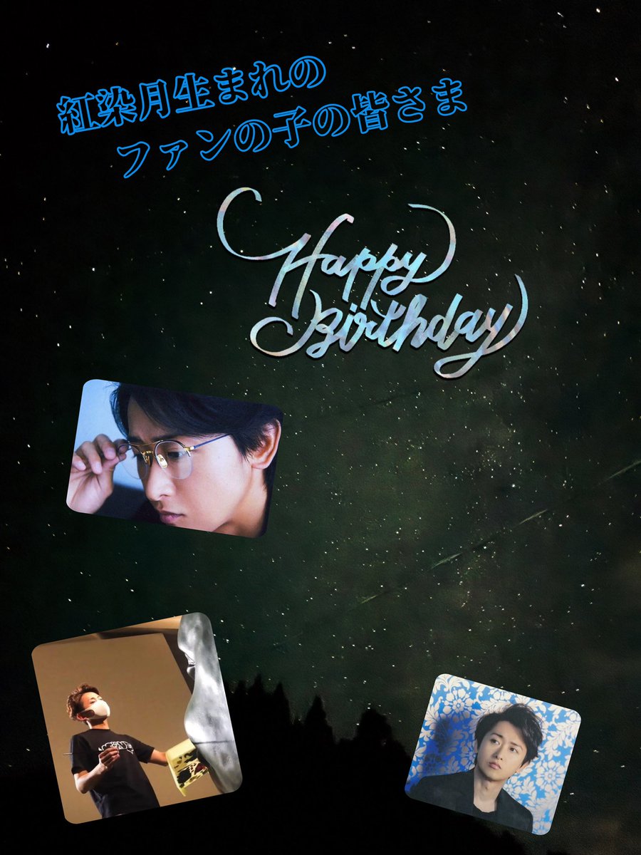 milutty1's tweet photo. 8月生まれの大野くんのファンの子の皆さま
お誕生日おめでとうございます♬ ♬
笑顔あふれる幸せな一年になりますように🩵ྀི

 #智のバースデーカード
今頃ですが((( ꒪₃꒪︎︎")ゞ💦 https://t.co/sWSt3gLjsb