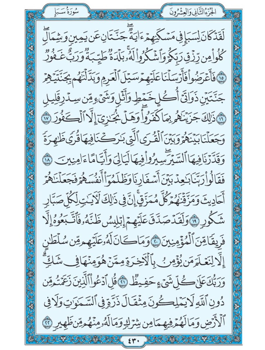الورد اليومي ما تاخد منك دقيقة