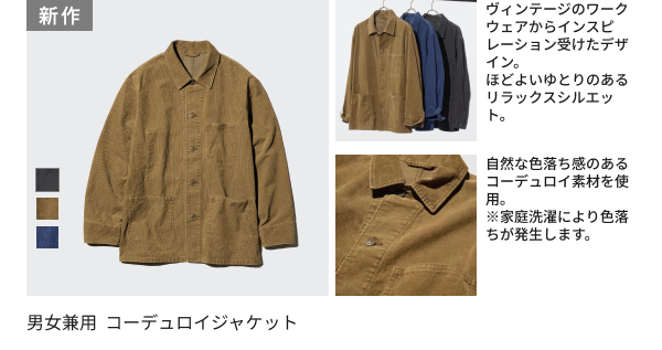 Highlights by ユニクロ (@UNIQLO_JP) / X