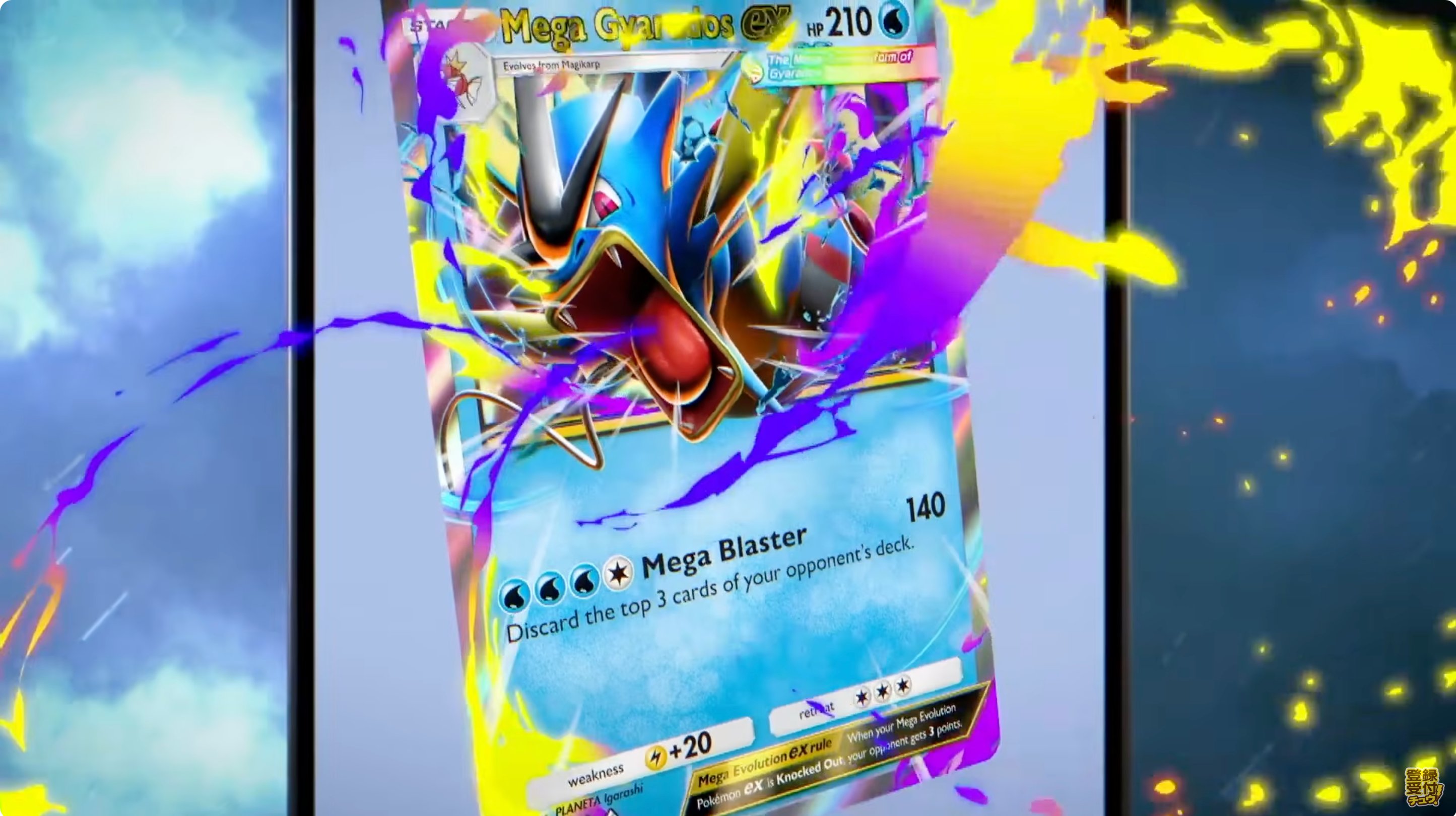 ポケモンカード　ヨコハマのピカチュウ　メガチルタリス　メガギャラドス　ステッカー ポケモンカード ヨコハマのピカチュウ メガチルタリス、メガ