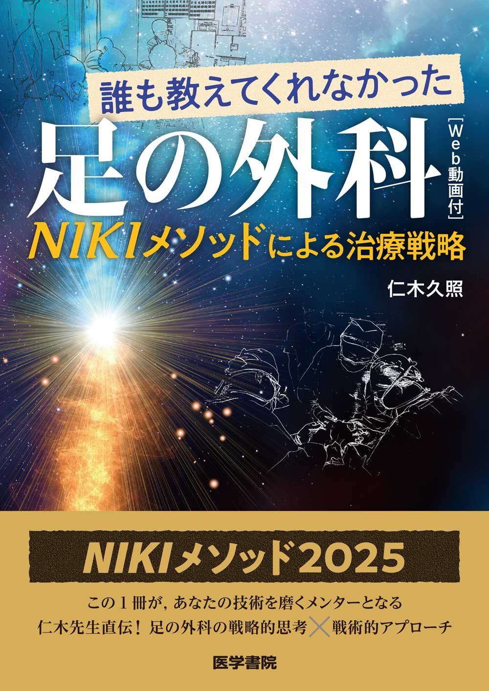 R⑤ 新ことばの科学入門 医学書院 新 ことばの科学入門 第2版 | 書籍詳細 | 書籍 | 医学書院
