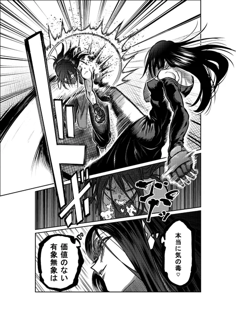 マンガワンの方で『一勝千金』が更新されてます 
