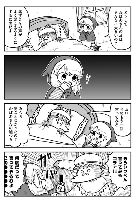 赤ずきん 