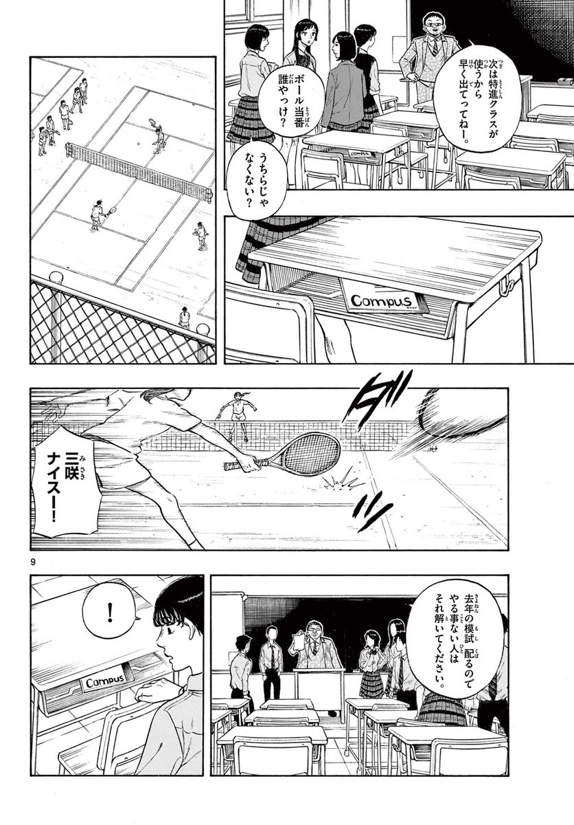 最強のおばあちゃんが人生を変えてくれる話(2/15) 