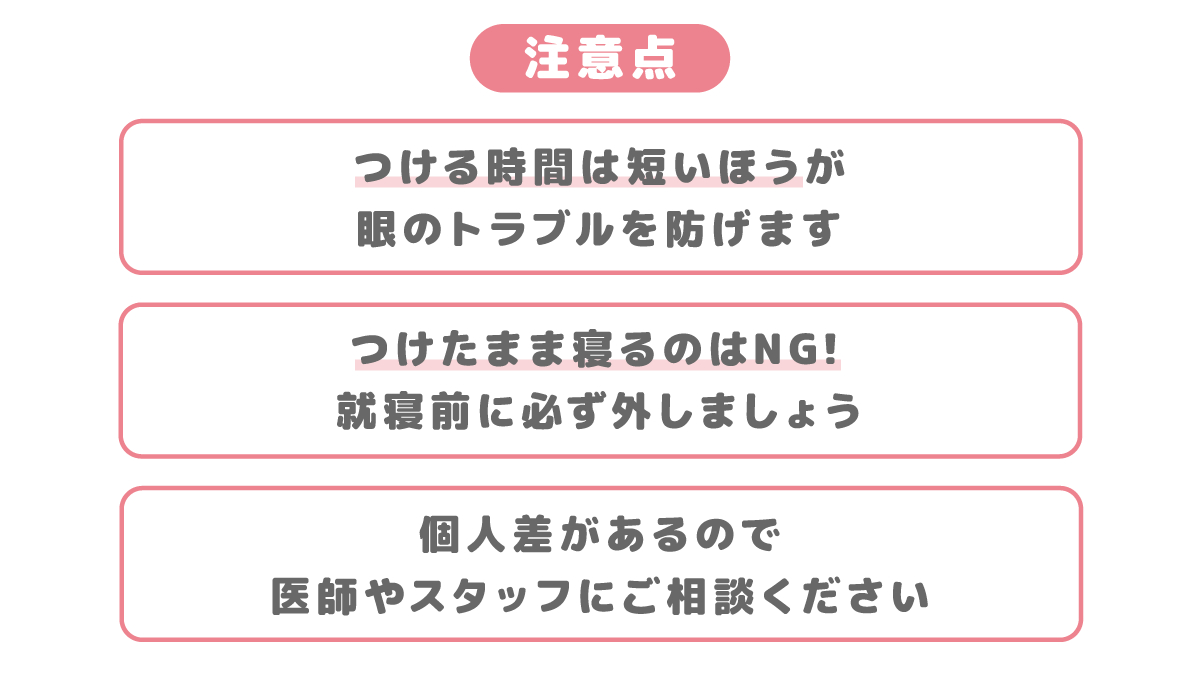 エースコンタクト (@ace_contact_jp) on Twitter photo ╋━━━━━━━
 意外と知らない
 コンタクトレンズの装用時間⏰
        ━━━━━━━╋
レンズの長時間のつけっぱなしはNG!
実は、装用時間には目安があるんです💡
ぜひ画像でチェックしてくださいね👀
「参考になった!」という方はいいねで教えてください❤️ ╋━━━━━━━
 意外と知らない
 コンタクトレンズの装用時間⏰
        ━━━━━━━╋
レンズの長時間のつけっぱなしはNG!
実は、装用時間には目安があるんです💡
ぜひ画像でチェックしてくださいね👀
「参考になった!」という方はいいねで教えてください❤️