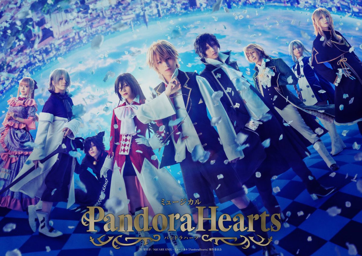 情報解禁】 ミュージカル『PandoraHearts』 ジャック＝ベザリウス役で