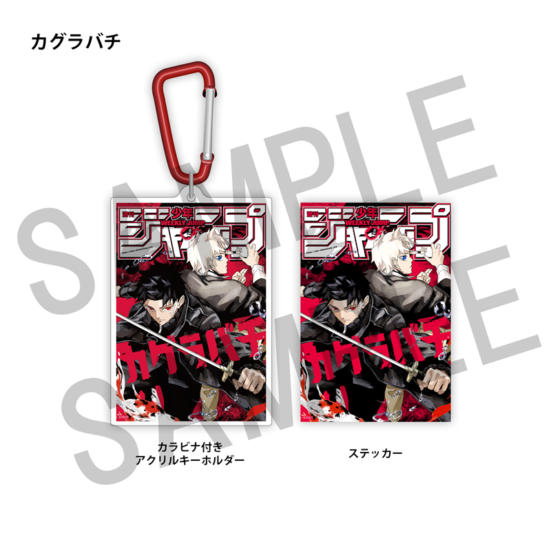 カグラバチ　掛軸セット　応募者全員サービス カグラバチの掛軸：全3種デジタル版登場！ | TikTok