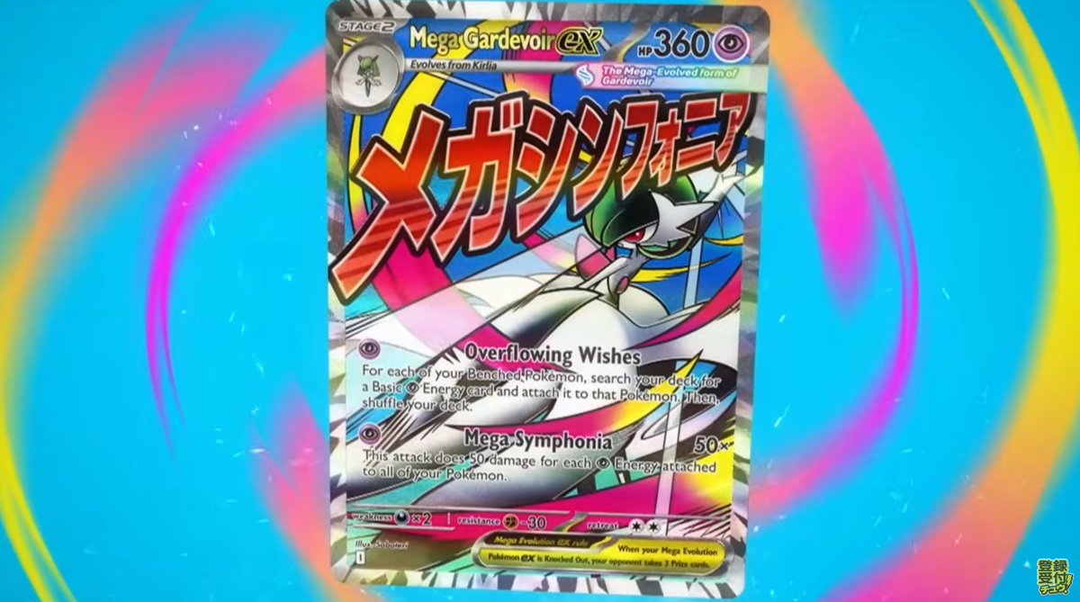 ポケカ「MA（メガアタックレア）」が登場 #PokemonWorlds #ポケカ