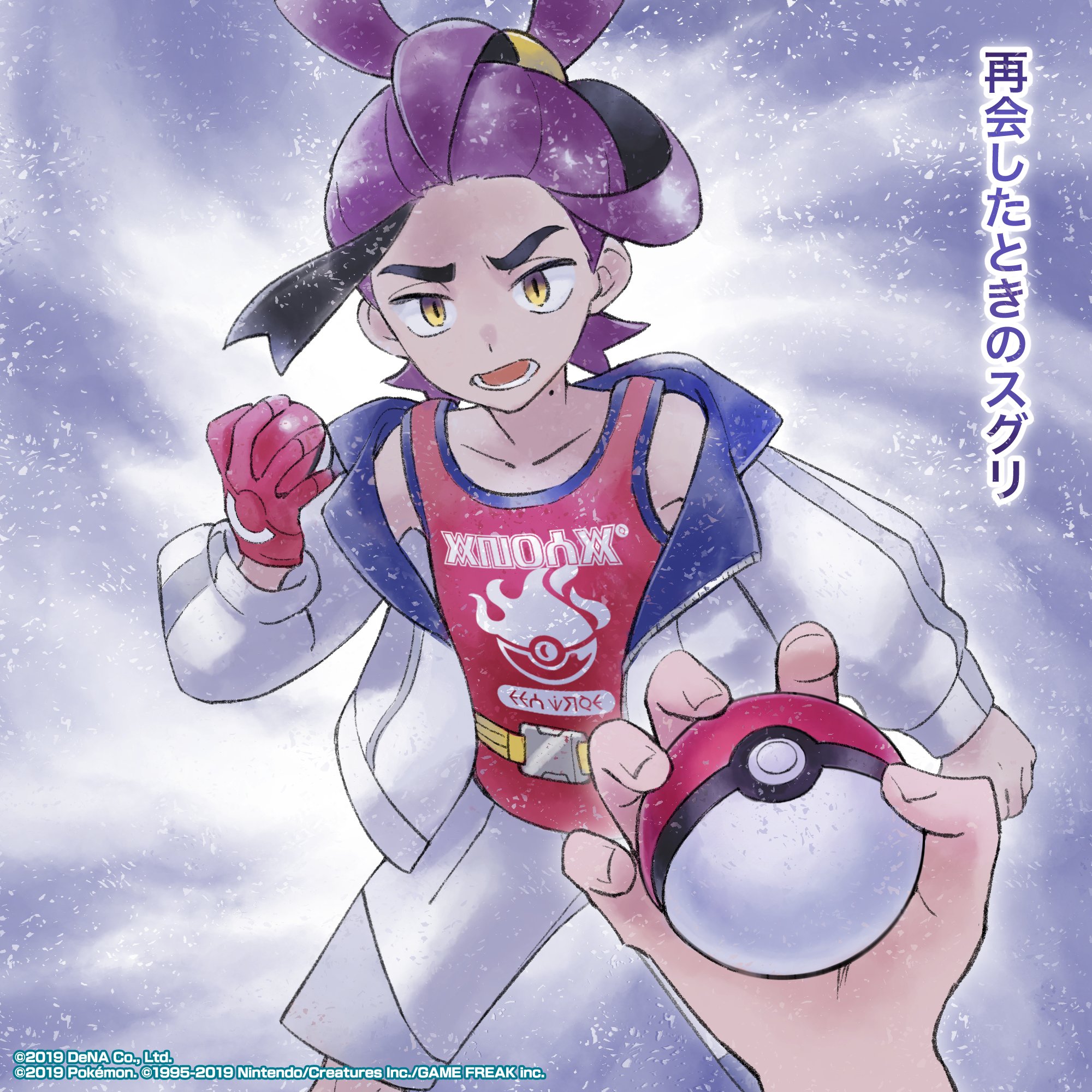 Highlights by 【公式】ポケマスEXだいすきクラブ